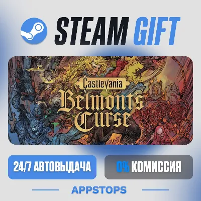💣 Castlevania: Belmont's Curse Steam Gift · АВТОДОСТАВКА · РОССИЯ + СНГ