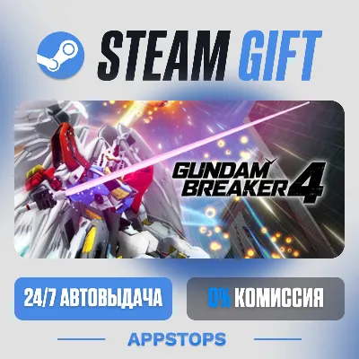 💣 GUNDAM BREAKER 4 Steam Gift · АВТОДОСТАВКА · РОССИЯ + СНГ
