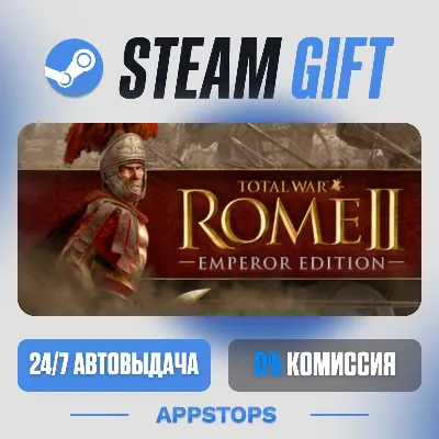 💣 Total War: ROME II - Emperor Edition Steam Gift · АВТОДОСТАВКА · РОССИЯ + СНГ