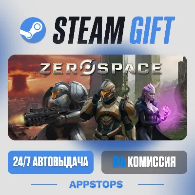💣 ZeroSpace Steam Gift · АВТОДОСТАВКА · РОССИЯ + СНГ