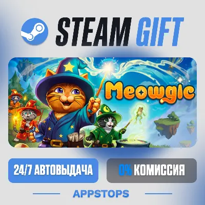 💣 Meowgic Steam Gift · АВТОДОСТАВКА · РОССИЯ + СНГ