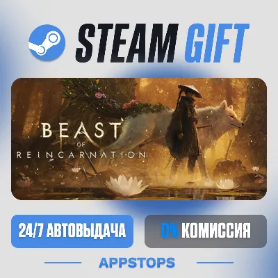 💣 Beast of Reincarnation Steam Gift · АВТОДОСТАВКА · РОССИЯ + СНГ