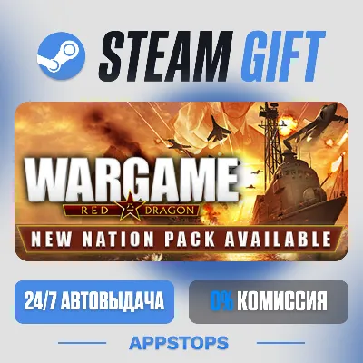 💣 Wargame: Red Dragon Steam Gift · АВТОДОСТАВКА · РОССИЯ + СНГ