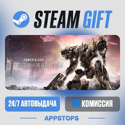 💣 ARMORED CORE™ VI FIRES OF RUBICON™ Steam Gift · АВТОДОСТАВКА · РОССИЯ + СНГ