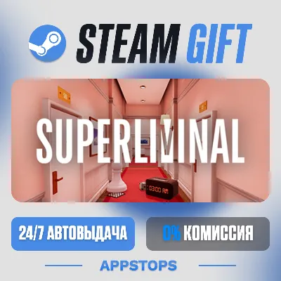 💣 Superliminal Steam Gift · АВТОДОСТАВКА · РОССИЯ + СНГ