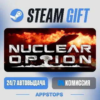 💣 Nuclear Option Steam Gift · АВТОДОСТАВКА · РОССИЯ + СНГ