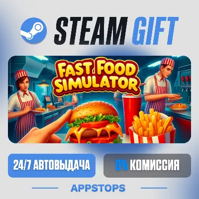 💣 Fast Food Simulator Steam Gift · АВТОДОСТАВКА · РОССИЯ + СНГ