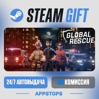 💣 Global Rescue Steam Gift · АВТОДОСТАВКА · РОССИЯ + СНГ