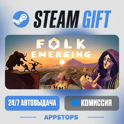 💣 Folk Emerging Steam Gift · АВТОДОСТАВКА · РОССИЯ + СНГ