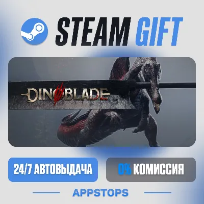 💣 Dinoblade Steam Gift · АВТОДОСТАВКА · РОССИЯ + СНГ