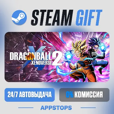 💣 DRAGON BALL XENOVERSE 2 Steam Gift · АВТОДОСТАВКА · РОССИЯ + СНГ