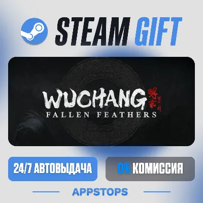 💣 WUCHANG: Fallen Feathers Steam Gift · АВТОДОСТАВКА · РОССИЯ + СНГ