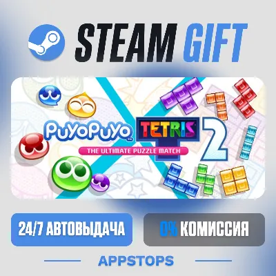 💣 Puyo Puyo™ Tetris® 2 Steam Gift · АВТОДОСТАВКА · РОССИЯ + СНГ