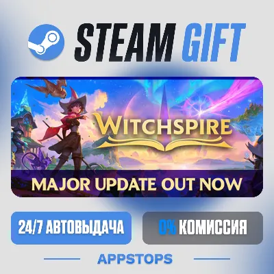 💣 Witchspire Steam Gift · АВТОДОСТАВКА · РОССИЯ + СНГ