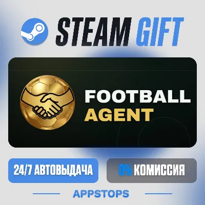 💣 Football Agent Steam Gift · АВТОДОСТАВКА · РОССИЯ + СНГ