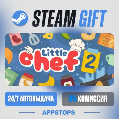 💣 Little Chef: Cozy Cooking Steam Gift · АВТОДОСТАВКА · РОССИЯ + СНГ