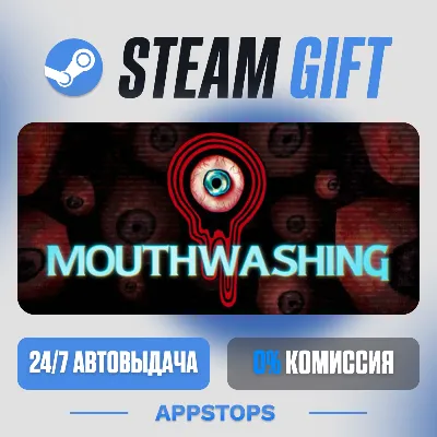 💣 Mouthwashing Steam Gift · АВТОДОСТАВКА · РОССИЯ + СНГ