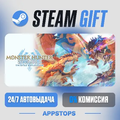 💣 Monster Hunter Stories 3: Twisted Reflection Steam Gift · АВТО · РОССИЯ + СНГ