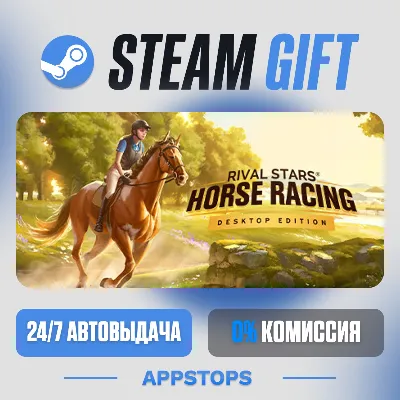 💣 Rival Stars Horse Racing: Desktop Edition Steam Gift · АВТОДОСТАВКА · РОССИЯ + СНГ