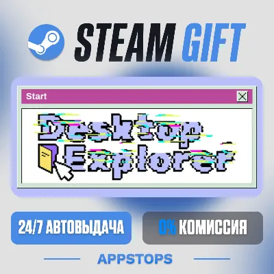 💣 Desktop Explorer Steam Gift · АВТОДОСТАВКА · РОССИЯ + СНГ