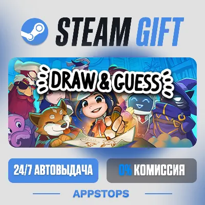 💣 Draw &amp; Guess Steam Gift · АВТОДОСТАВКА · РОССИЯ + СНГ