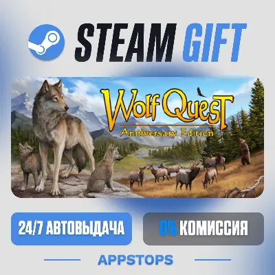 💣 WolfQuest: Anniversary Edition Steam Gift · АВТОДОСТАВКА · РОССИЯ + СНГ