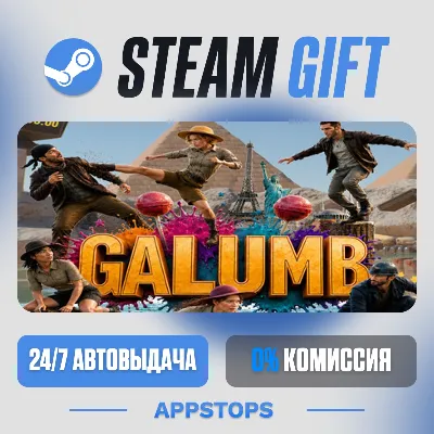 💣 Galumb Steam Gift · АВТОДОСТАВКА · РОССИЯ + СНГ