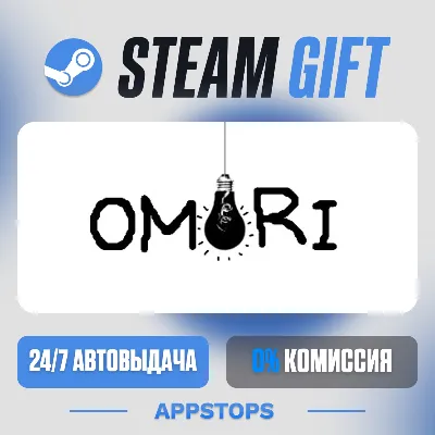 💣 OMORI Steam Gift · АВТОДОСТАВКА · РОССИЯ + СНГ