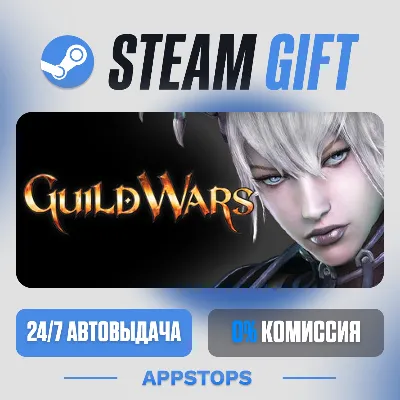 💣 Guild Wars® Reforged Steam Gift · АВТОДОСТАВКА · РОССИЯ + СНГ