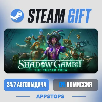 💣 Shadow Gambit: The Cursed Crew Steam Gift · АВТОДОСТАВКА · РОССИЯ + СНГ