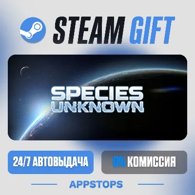 💣 Species: Unknown Steam Gift · АВТОДОСТАВКА · РОССИЯ + СНГ