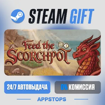 💣 Feed the Scorchpot Steam Gift · АВТОДОСТАВКА · РОССИЯ + СНГ