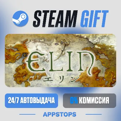 💣 Elin Steam Gift · АВТОДОСТАВКА · РОССИЯ + СНГ