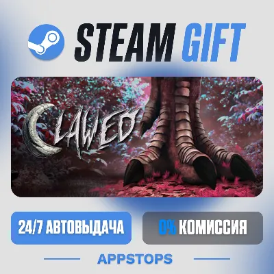 💣 Clawed Steam Gift · АВТОДОСТАВКА · РОССИЯ + СНГ