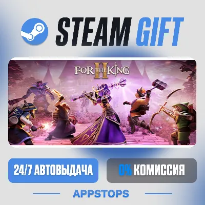 💣 For The King II Steam Gift · АВТОДОСТАВКА · РОССИЯ + СНГ