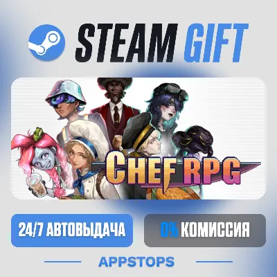 💣 Chef RPG Steam Gift · АВТОДОСТАВКА · РОССИЯ + СНГ