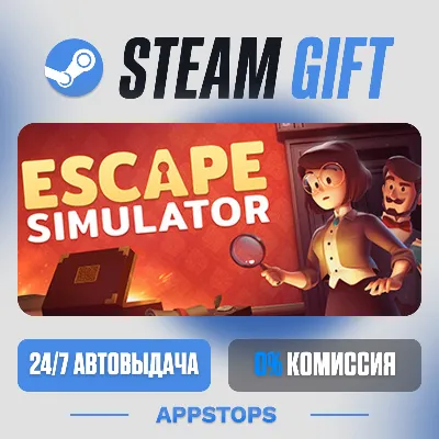 💣 Escape Simulator Steam Gift · АВТОДОСТАВКА · РОССИЯ + СНГ