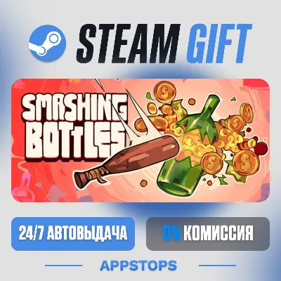 💣 Smashing Bottles Steam Gift · АВТОДОСТАВКА · РОССИЯ + СНГ