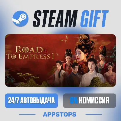 💣 Road to Empress I Steam Gift · АВТОДОСТАВКА · РОССИЯ + СНГ