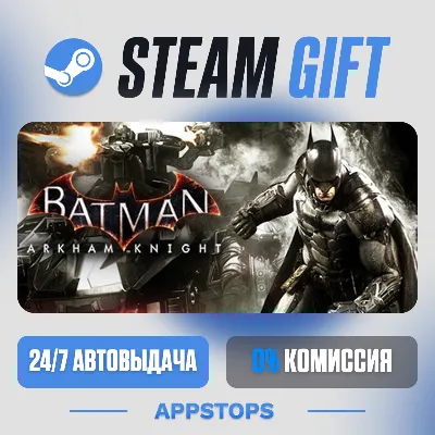 💣 Batman™: Arkham Knight Steam Gift · АВТОДОСТАВКА · РОССИЯ + СНГ