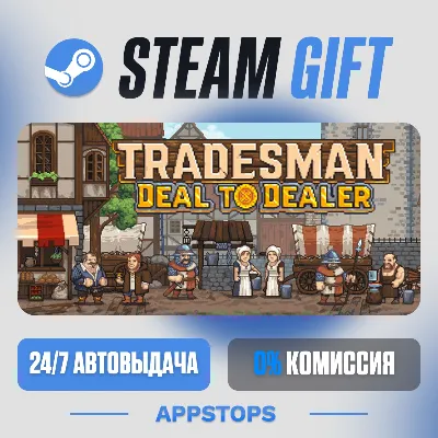 💣 TRADESMAN: Deal to Dealer Steam Gift · АВТОДОСТАВКА · РОССИЯ + СНГ