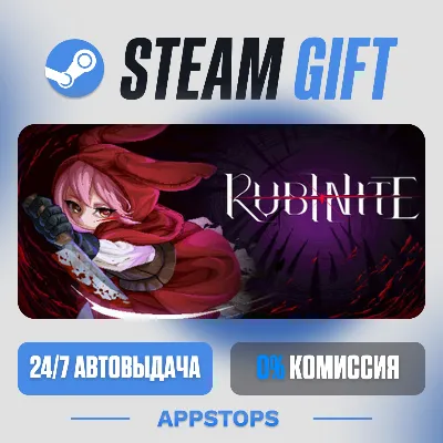 💣 Rubinite Steam Gift · АВТОДОСТАВКА · РОССИЯ + СНГ
