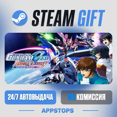 💣 MOBILE SUIT GUNDAM SEED BATTLE DESTINY REMASTERED Steam Gift · АВТО · РОССИЯ + СНГ