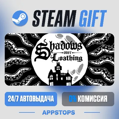💣 Shadows Over Loathing Steam Gift · АВТОДОСТАВКА · РОССИЯ + СНГ