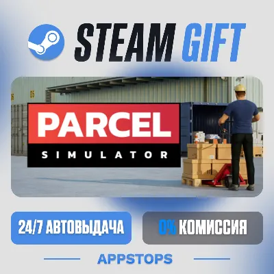 💣 Parcel Simulator Steam Gift · АВТОДОСТАВКА · РОССИЯ + СНГ