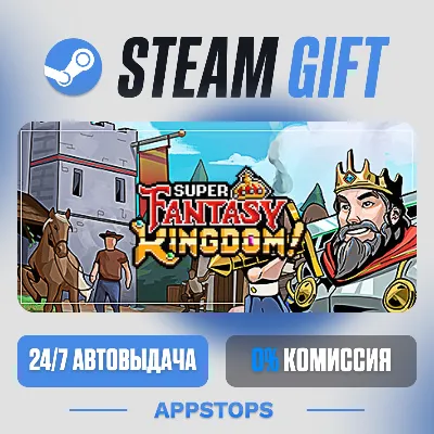 💣 Super Fantasy Kingdom Steam Gift · АВТОДОСТАВКА · РОССИЯ + СНГ