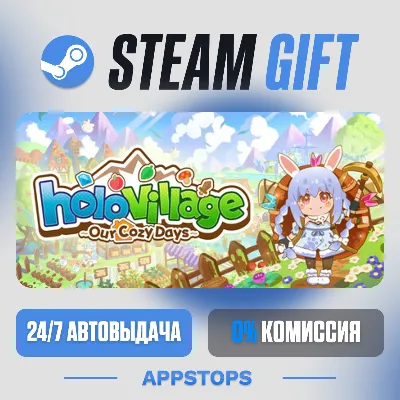 💣 holoVillage: Our Cozy Days Steam Gift · АВТОДОСТАВКА · РОССИЯ + СНГ