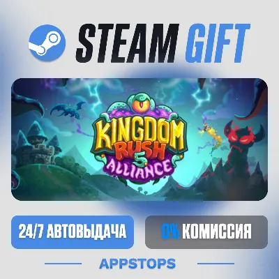 💣 Kingdom Rush 5: Alliance TD Steam Gift · АВТОДОСТАВКА · РОССИЯ + СНГ
