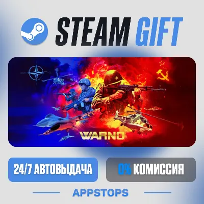 💣 WARNO Steam Gift · АВТОДОСТАВКА · РОССИЯ + СНГ