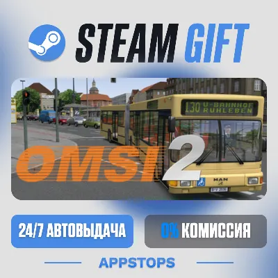 💣 OMSI 2: Steam Edition Steam Gift · АВТОДОСТАВКА · РОССИЯ + СНГ
